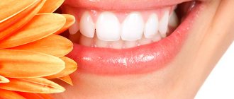 Белые зубы и цветок