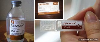Декасан для ингаляций небулайзером: инструкция по применению детям и взрослым