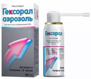 Гексорал инструкция по применению для детей (спрей, таблетки, раствор)