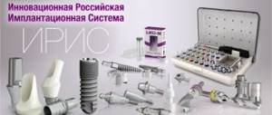 Ирис импланты официальный сайт