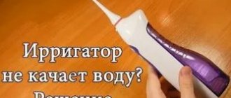 Ирригатор не подает воду что делать?