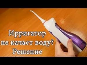 Как часто можно пользоваться ирригатором для зубов, сколько раз в день ...