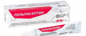 Пульпосептин – инструкция по применению в стоматологии, предупреждения