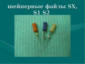 ProTaper (ПроТейпер) машинный S1, 25 мм, Dentsply, для лечения сложных ...