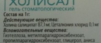 Составные части препарата