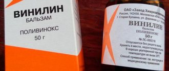 винилин от стоматита